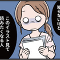 「オレのほうが上手い」生きがいを貶され、まんまとモラ夫の策略にはまっていく…【わたしがモラハラ夫を捨てて離婚するまで #23】