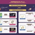 シンクシンク、子供のアイデアをゲーム化…10周年記念コンテスト_画像