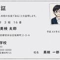有効な事例…学生証（表面）の余白に写真が糊などで貼付され、写真に割印がされている場合