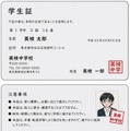有効な事例…学生証（裏面）の余白に写真が糊などで貼付され、写真に割印がされている場合