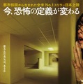 『バックルームズ』© 2026 Backrooms Rights LLC, PC Films, LLC.  All Rights Reserved.