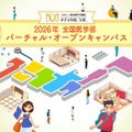 【大学受験】医学部54大学の情報を比較、オンラインイベント9/1から 画像