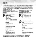 第70回日本学生科学賞の概要