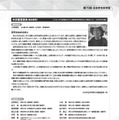 第70回日本学生科学賞の概要