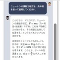 チャットボットの例