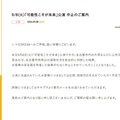 SKE48、劇場公演を当日に中止発表 名古屋市内の大雨の影響により「栄周辺の道路状況を総合的に判断した結果」【全文】 画像
