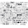 野田秀樹直筆コメント