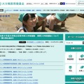 令和9年度大分県立高等学校入学者選抜推薦入学者選抜について（第2期公表分）