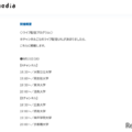 【大学受験】18大学が入試解説「お家で大学フェア」9/15から3夜連続 画像