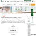 見逃し配信:2026年度 名門幼稚園入試