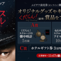『クリスマス・キャロル/3人のゴーストたち』© 2026 Paramount Pictures. All Rights Reserved.