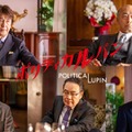 草刈正雄＆酒向芳＆古舘寛治ら、石原さとみ主演「ポリティカルパン」政治家キャスト発表 画像