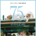 「オードリー・ヘップバーン~映画史に刻まれた永遠の輝き〈第二章〉~」ポスタービジュアル