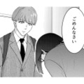 夫を不倫させるため、離婚を撤回して仲直りを演出。妻の計画がついに始動【女の悩みは金になる #７】 画像