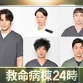 江口洋介＆松嶋菜々子W主演「救命病棟24時」追加キャスト5人発表 宮野真守が初の医師役で27年越しの夢を実現 画像