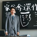 『高校生家族』©仲間りょう/集英社 ©2027 映画「高校生家族」製作委員会