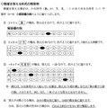学力検査(マーク式および記述式解答)に係る注意事項