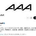 「AAA LIVE & TALK 全国ツアー」2027年2月より開催決定 日高光啓（SKY-HI）は全公演欠席 画像
