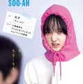 『世界で最後の愛しい娘!』© 2025 NEXT ENTERTAINMENT WORLD & STUDIO N. All Rights Reserved.
