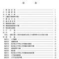目次