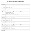 【高校受験2027】和歌山県立高、実施要項公開…一般選抜3/10 画像