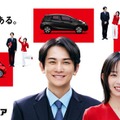 町田啓太＆宮崎優がタッグ 店舗スタッフ×会社員の購入者としてCM共演 画像