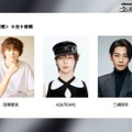 三浦翔平・K（&TEAM）・窪塚愛流「スニーカーベストドレッサー賞」受賞 初の有観客で10月31日開催 画像