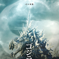「ゴジラ博 マイナスの世界」TM & © TOHO