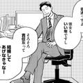 「彼女もいい年」「結婚してあげる」と上から目線。自信過剰男の痛すぎる勘違いプロポーズ！【高杉くんは「難」があり過ぎる #２】 画像