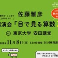 目で見る算数2