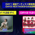 ハトゥハ・宮川大聖ら出演「ANIMAX MUSIX 2026」第5弾出演アーティスト発表 画像