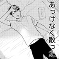 完璧男のプライド崩壊！彼女に「結婚とか考えられない」とあっけなくフラれる…【高杉くんは「難」があり過ぎる #３】