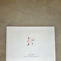 『しびれ』パンフ (C)2025「しびれ」製作委員会