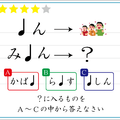 解けたらIQ130？この絵の「？」に入るものはどれでしょう