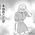 自分を真似する女性から突然送られてきたメッセージ。それに貼られていた衝撃の画像とは!?【ドッペルマリッジ #５】