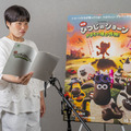 『映画 ひつじのショーン かぼちゃ畑の怪物！』© 2026 / AARDMAN ANIMATIONS Ltd - All Rights Reserved