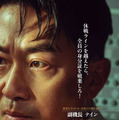 『1971、ハイジャック事件』　