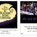 POP UP STORE(C) Disney(C) SP