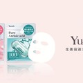 「Pure Mask（ピュアマスク）」シリーズ／提供画像