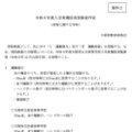 体育に関する学科（桜宮高校、汎愛高校、摂津高校、大塚高校）