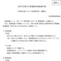 咲くやこの花高校 演劇科