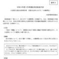東住吉高校 芸能文化科