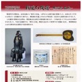 企画展「戦国の関宿－無双之名地（むそうのめいち）－」