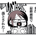 「うわあああ何この子…」自信満々で撃沈した女性が５社目の面接で圧倒された相手とは？【女風のまにまに #９】 画像