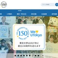 東京大学