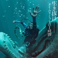 『クジラに落ちた男』(C)2026 20th Century Studios. All Rights Reserved.