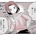 人気セラピストが女性客に借金!? オーナーに相談したら「衝撃の事実」が判明！【女風のまにまに #12】