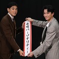 UTA、渡邊圭祐（C）日本テレビ