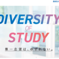 【大学受験2028】早稲田・中央など私立大の入試変更点一覧 画像