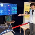 カミオカラボ企画展「宇宙線」」